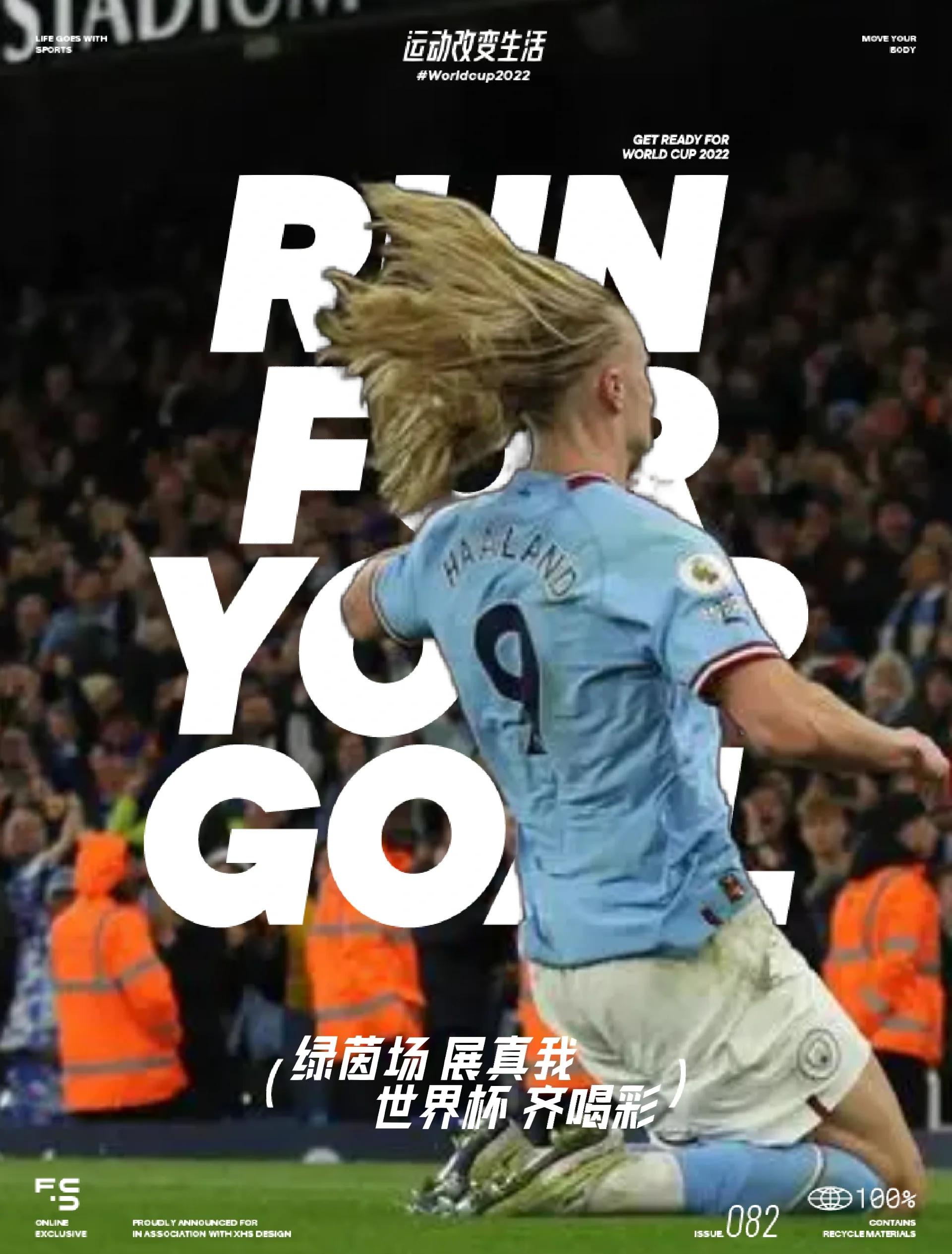 开云下载-公牛前途光明！，哈兰德新星比赛规则变更表现突出赢得满堂喝彩(公牛JRMAN)